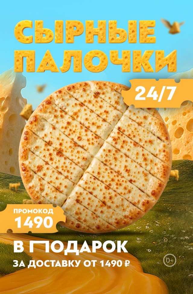 Слайд акции 323